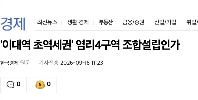 출처: 한국경제