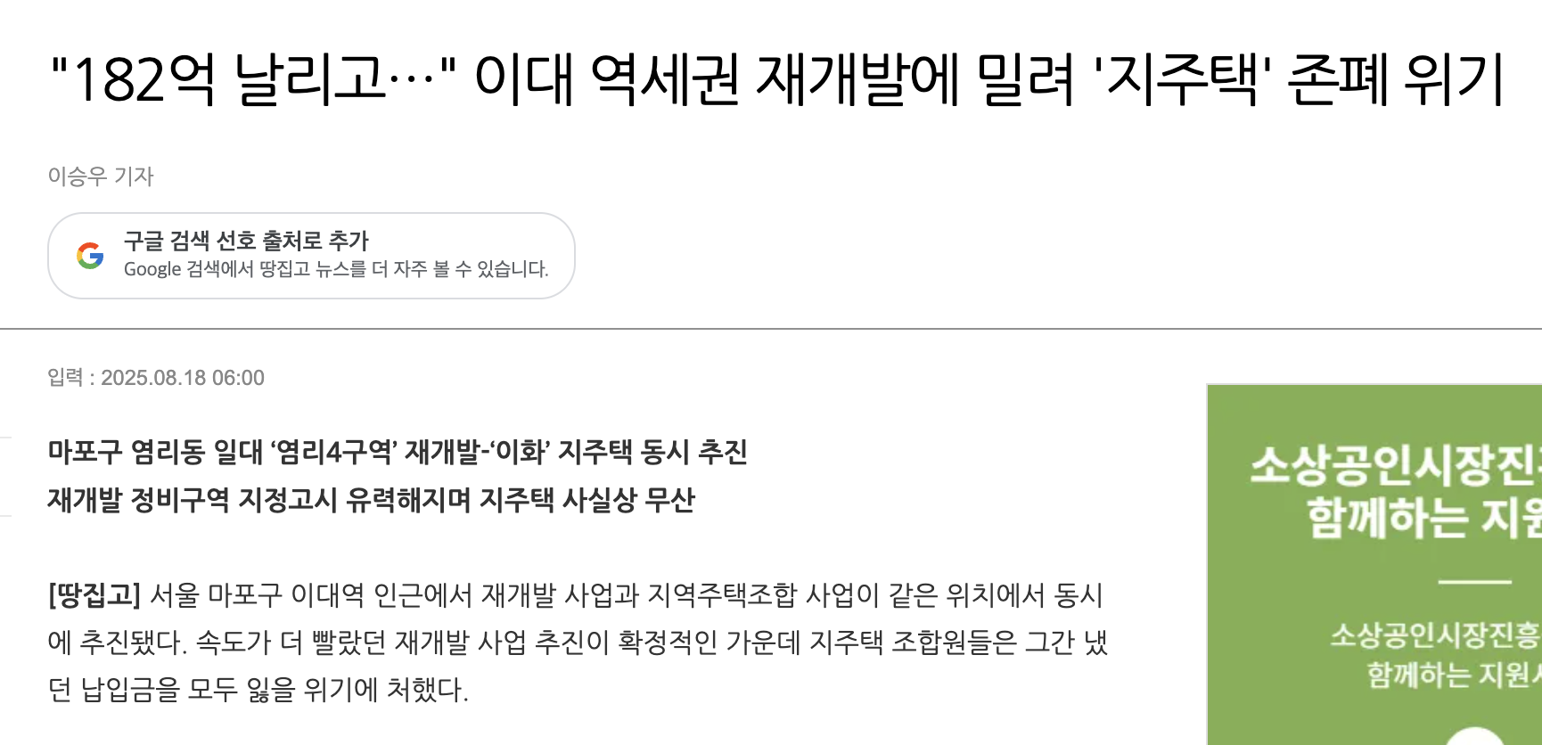 출처: 땅집고