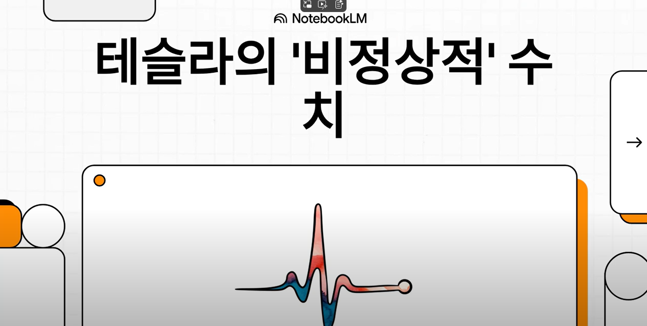테슬라, 모델 Y L 중국 전용 모델의 썸네일 이미지