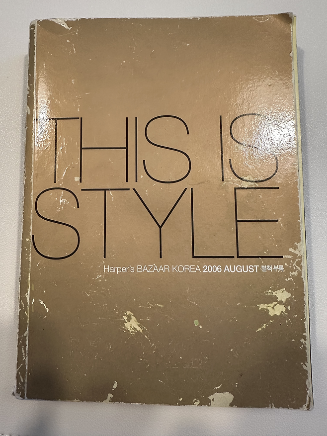 2006년, Harper’s Bazaar Korea 별책부록으로 나온 『THIS IS STYLE』.