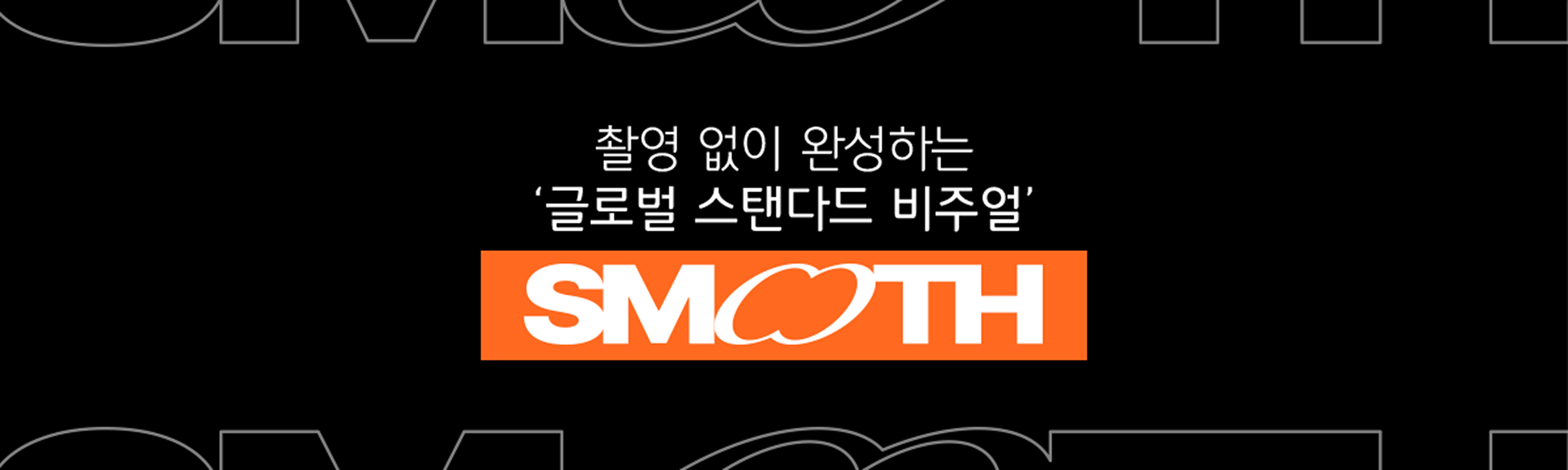 ai 스튜디오 스무스