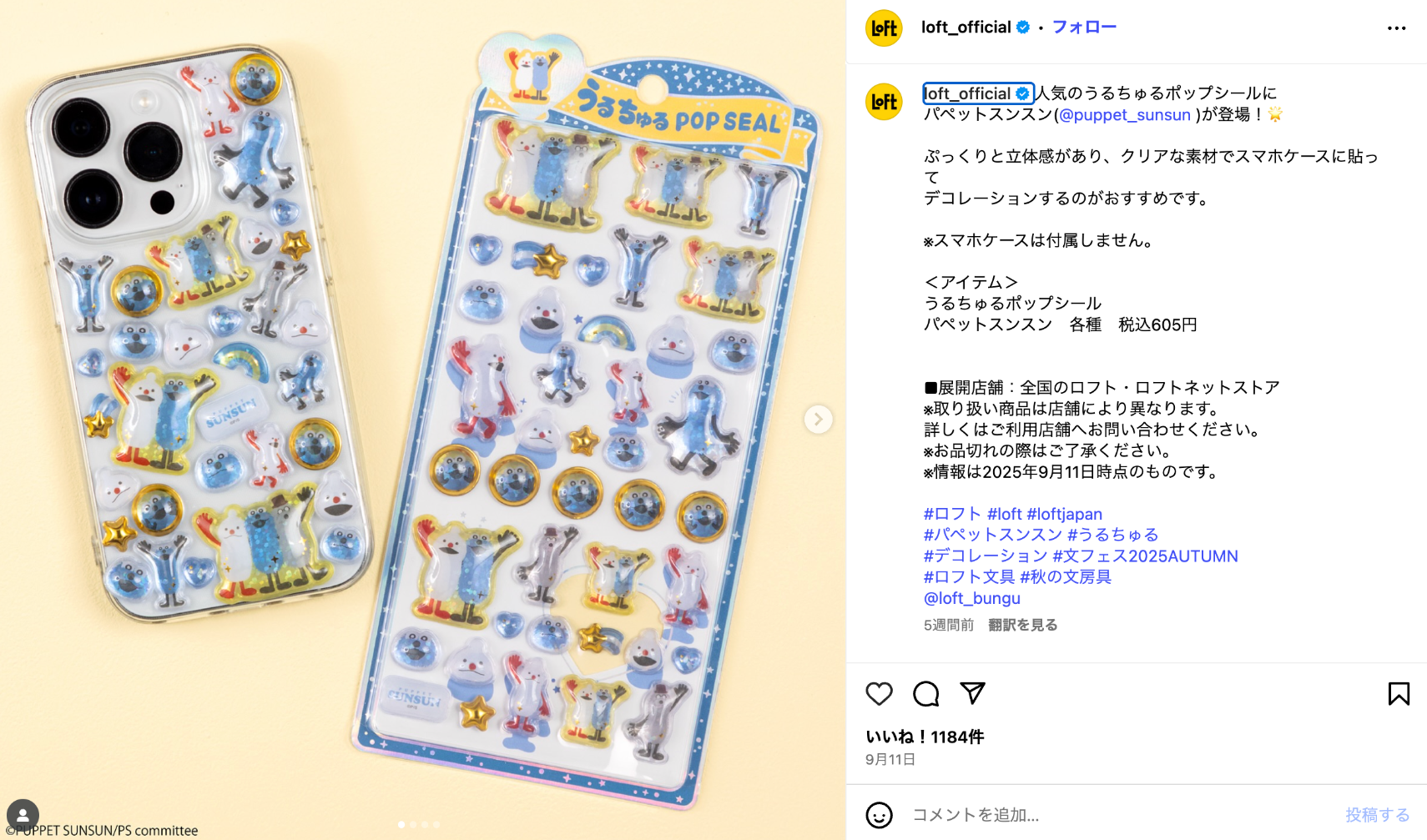 Instagram | @loft_official