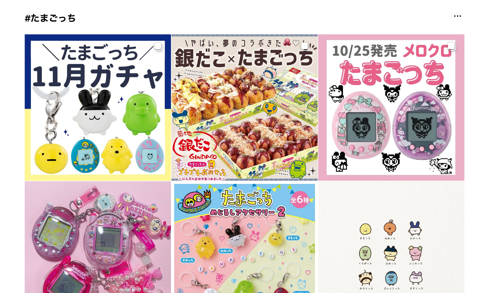 Instagram | #たまごっち（다마고치）