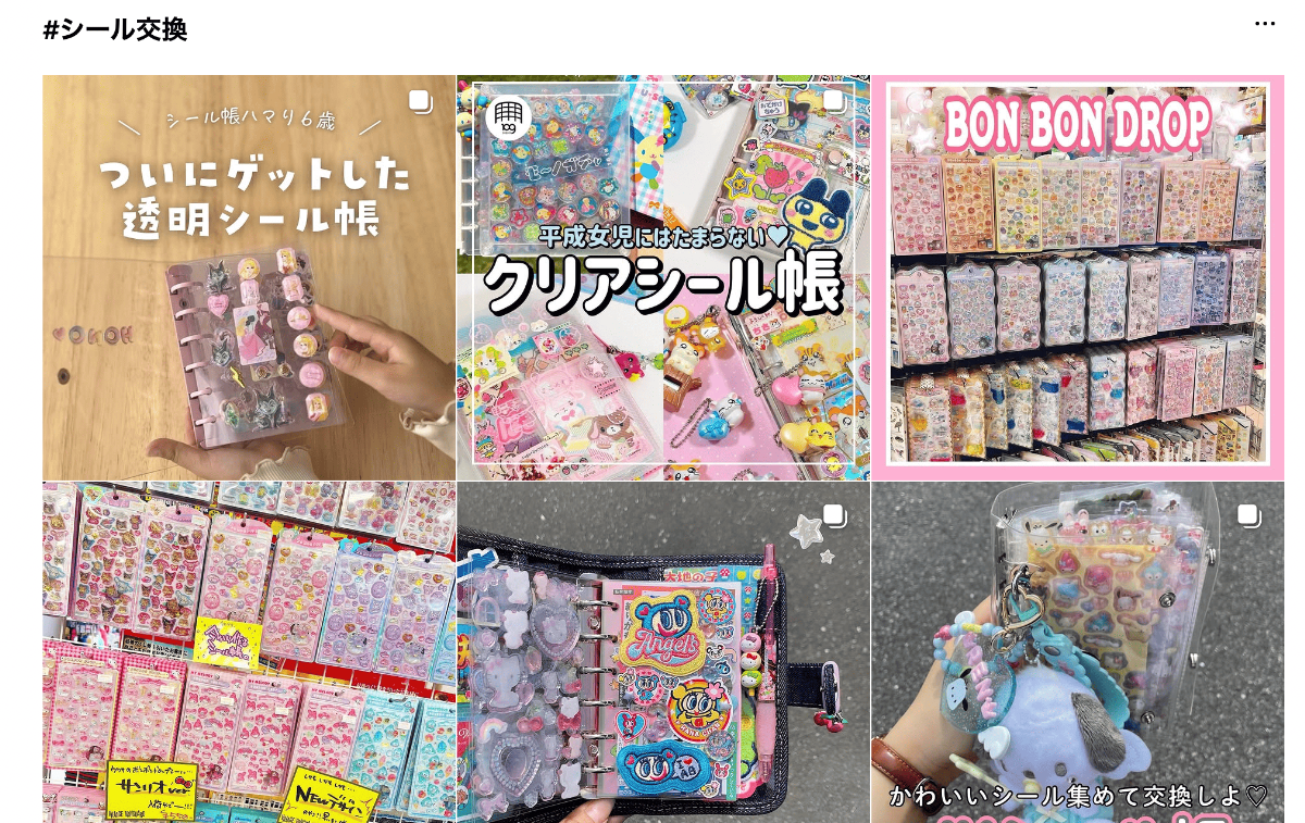 Instagram | #シール交換（스티커 교환）