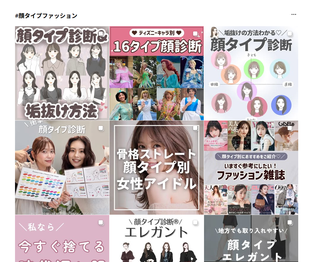 Instagram | #顔タイプファッション（얼굴유형패션)