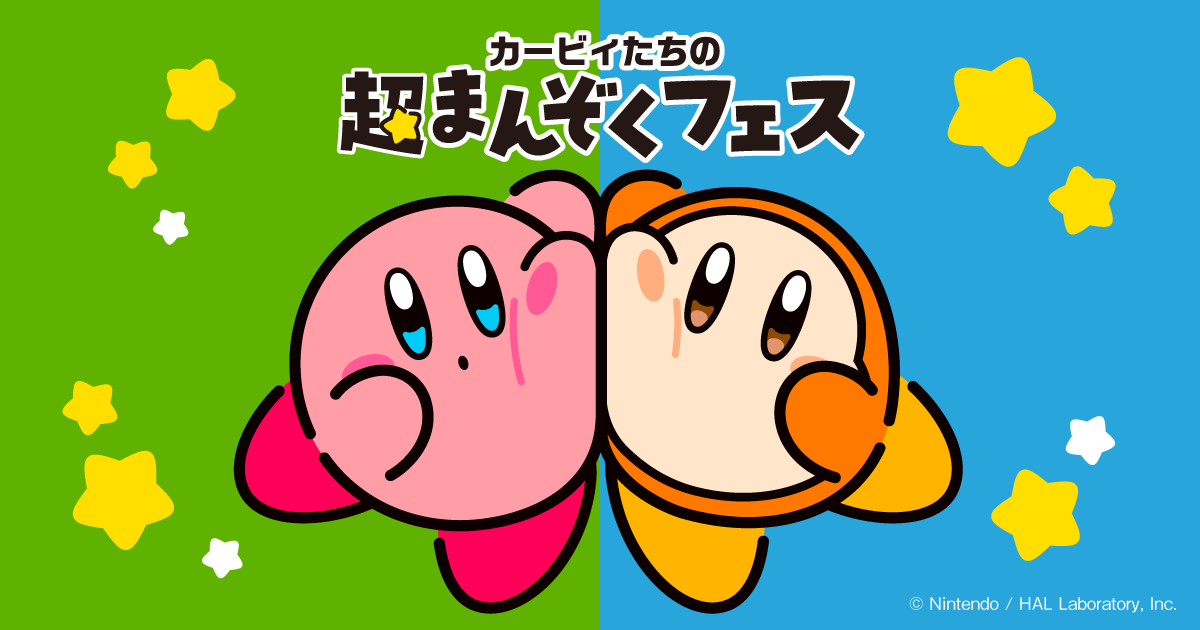 Family mart |&nbsp;一番くじ 星のカービィ ～プププリミックス～