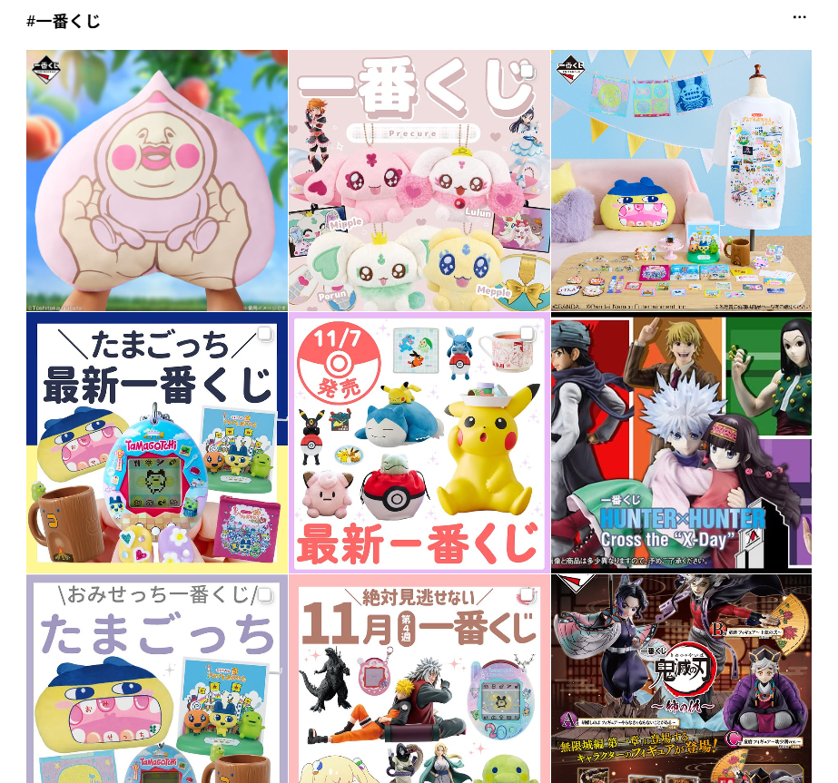 Instagram [一番くじ |&nbsp;제일 복권]&nbsp;