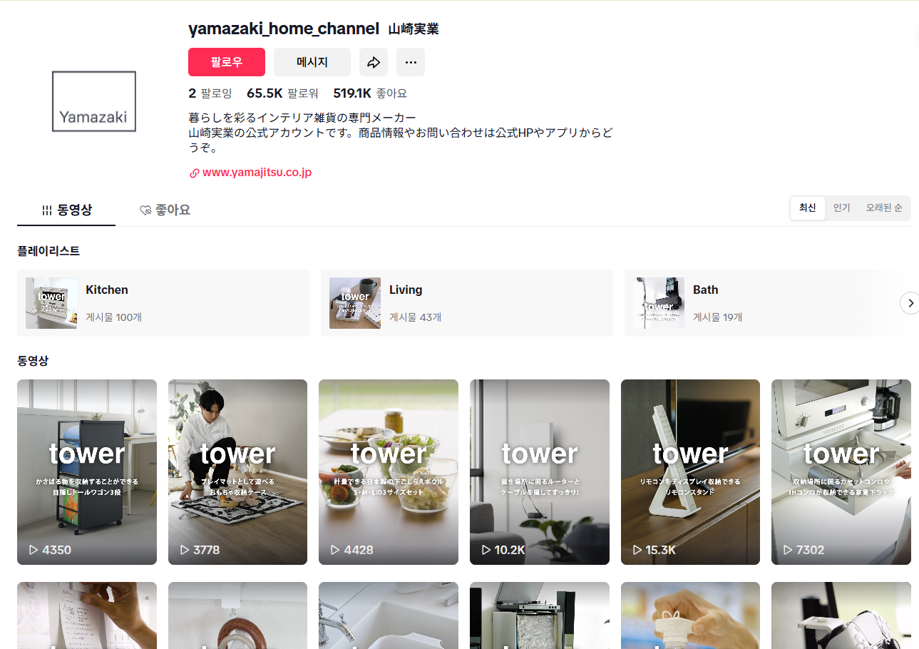 Tiltok @yamazaki.home.channel