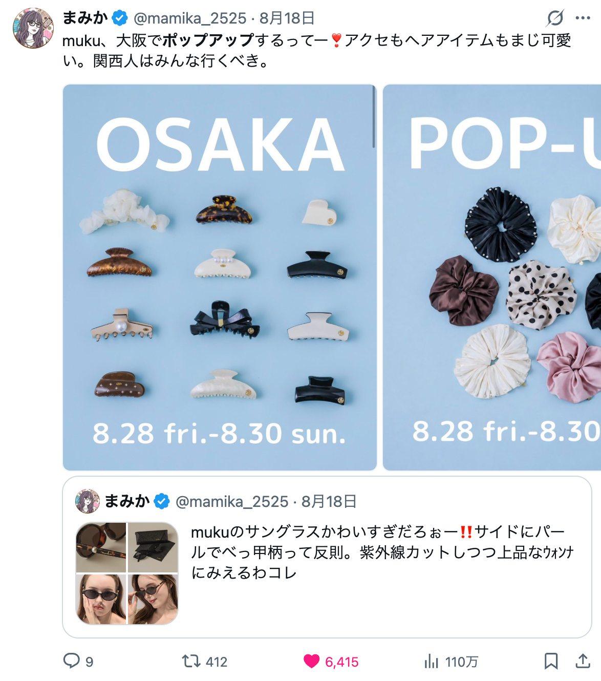 X(구 트위터) POPUP 대한 포스팅