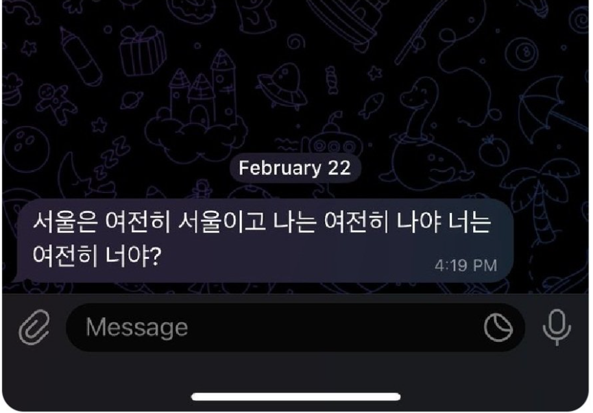 서울은 여전히 서울이고 나는 여전히 나야 너는 여전히 너야?의 썸네일 이미지