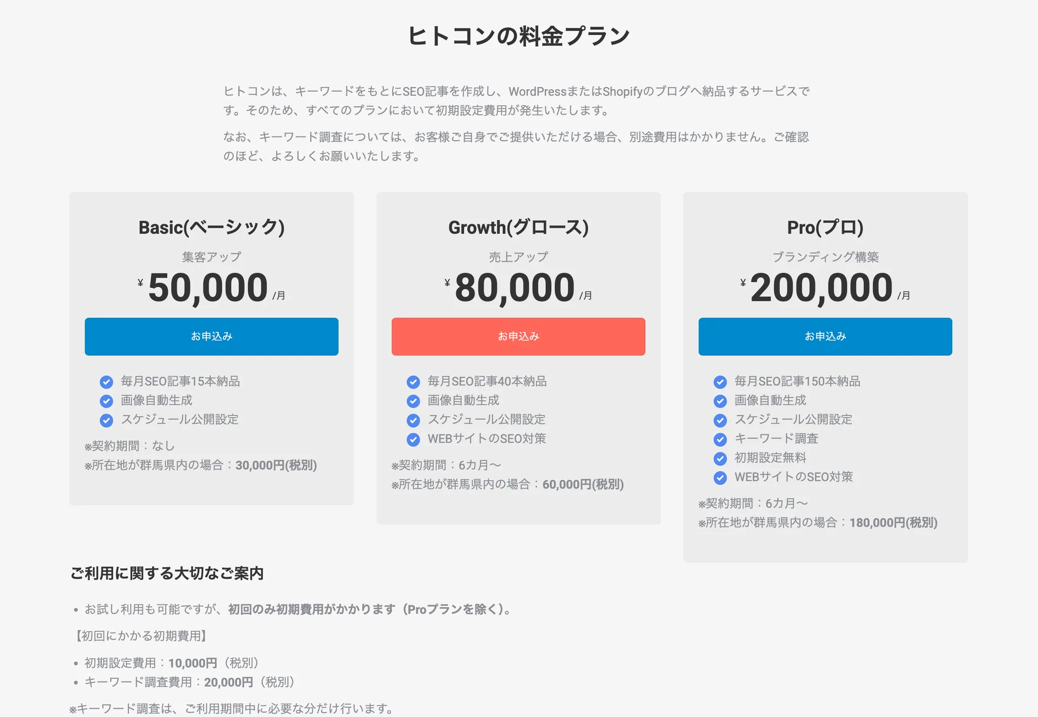 히트콘의 요금제 플랜