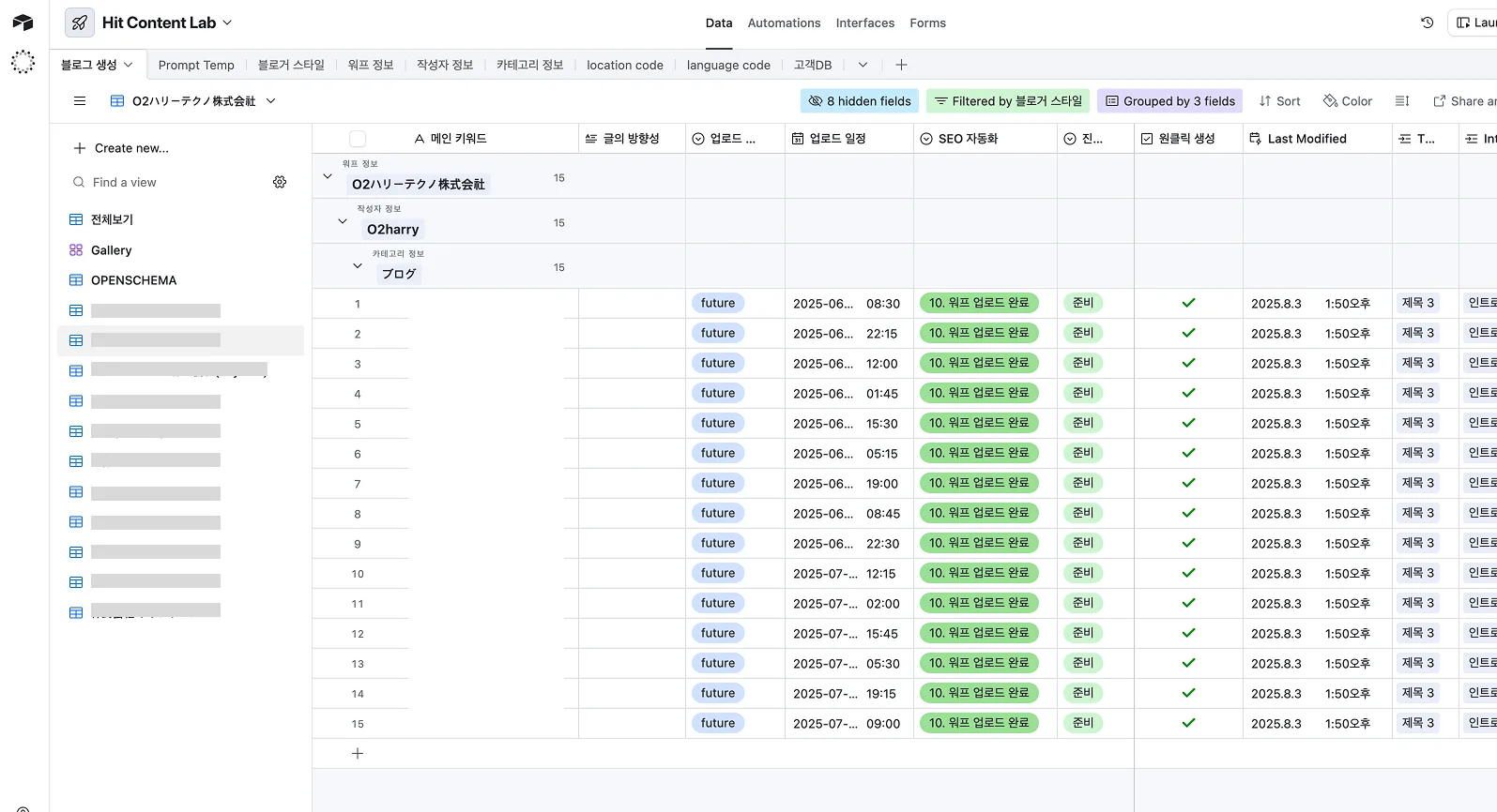 현재 히트콘의 프론트는 Airtable로 사용 중이다