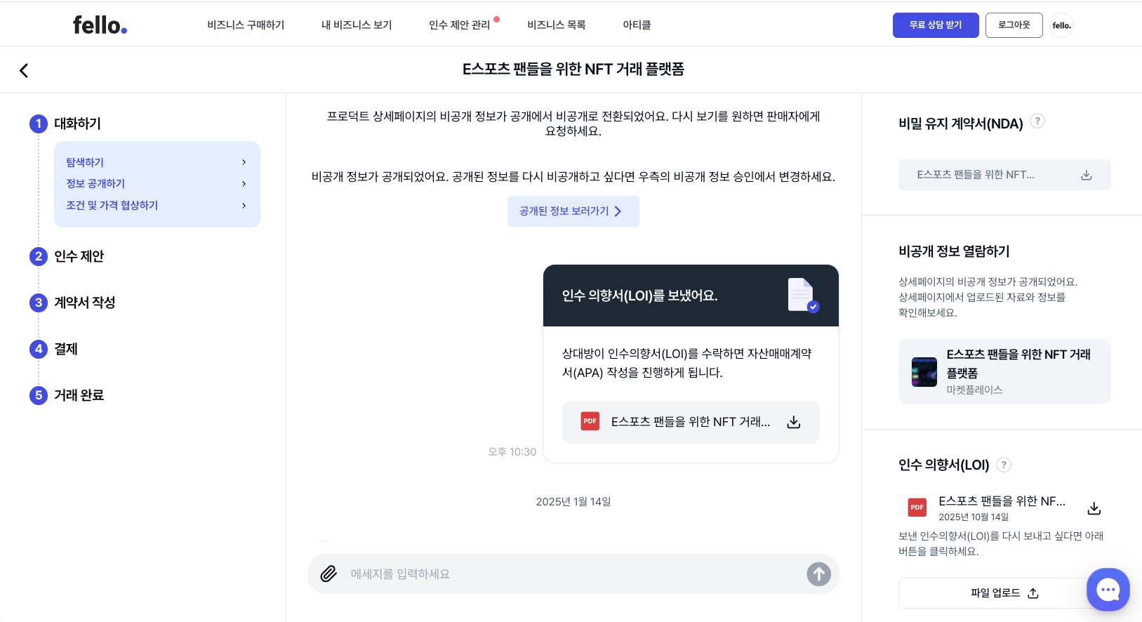 데이터 이전, 계약, 결제 등 M&A 전 단계를 하나의 클라우드 워크플로 안에서 자동화했다. 기술은 단순한 효율의 도구가 아니라, 신뢰를 구조화하는 언어다.