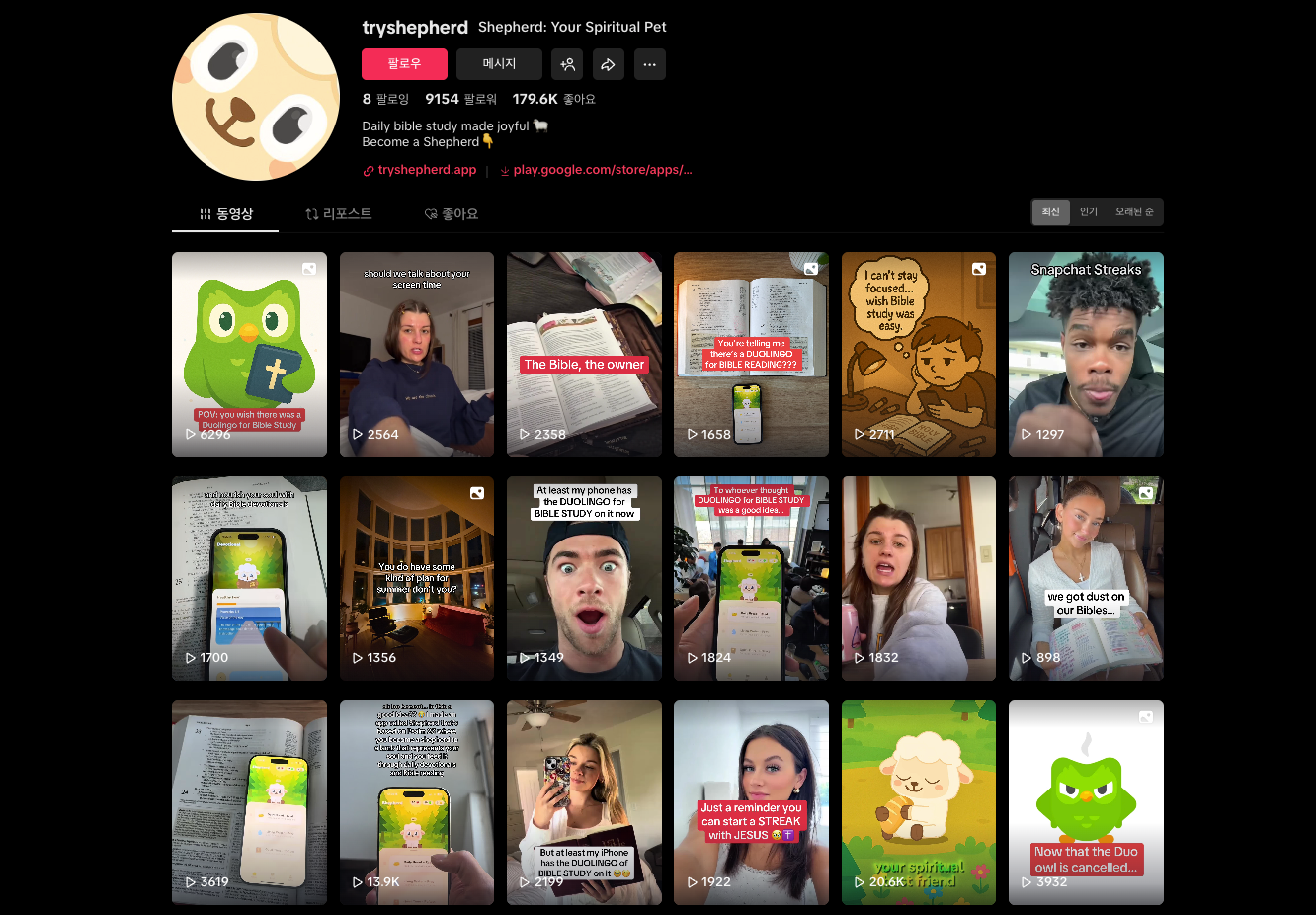 179.6K 팔로워를 보유한 tryshepherd 틱톡 계정