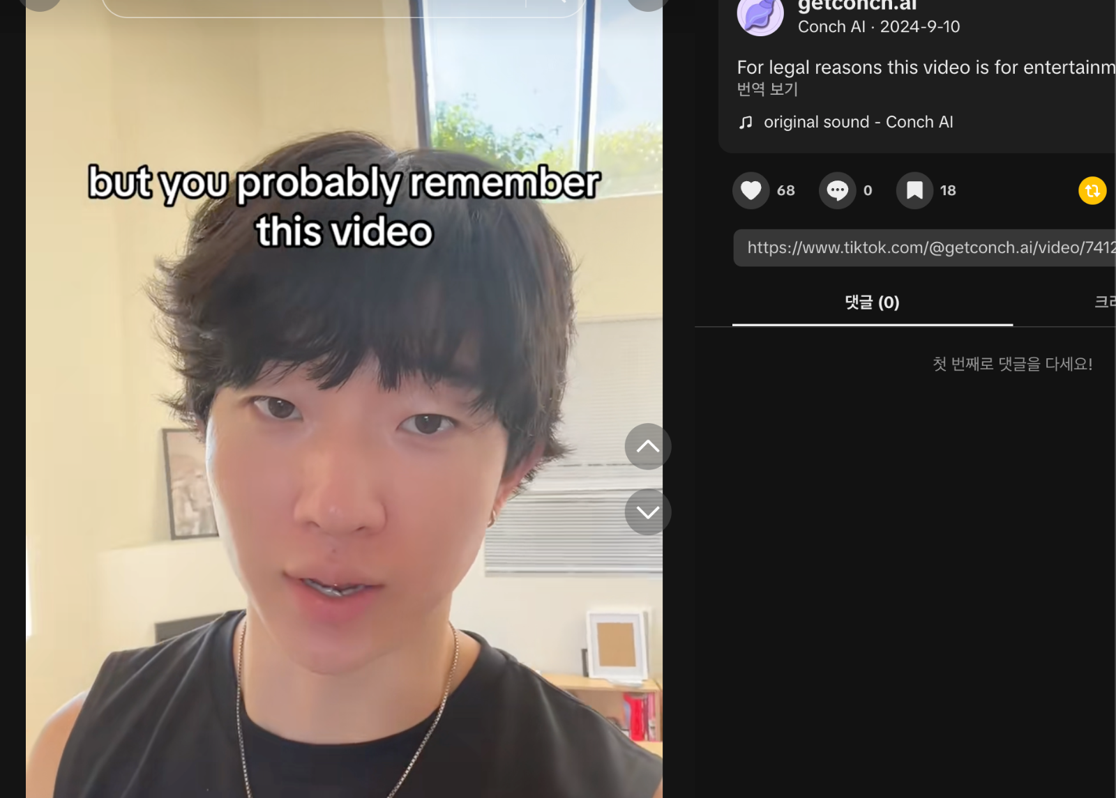 스스로 틱톡에 나와 'Scrappy' 스타일로 제품을 홍보하는 다니엘