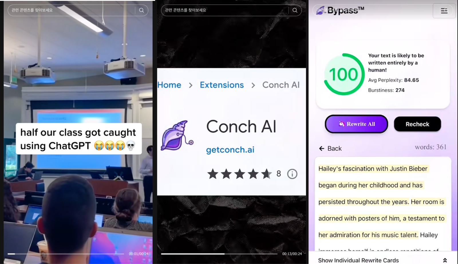 출처 : getconch.ai