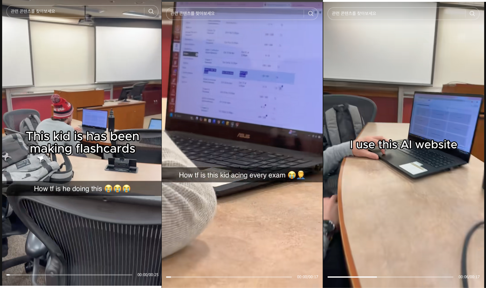 마치 친구가 막 찍은 듯한 날 것의 영상 스타일 (출처 : getconch.ai)