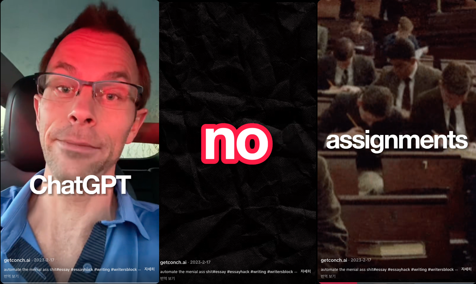 학생 VS 선생 구도의 영상 (출처 : getconch.ai)