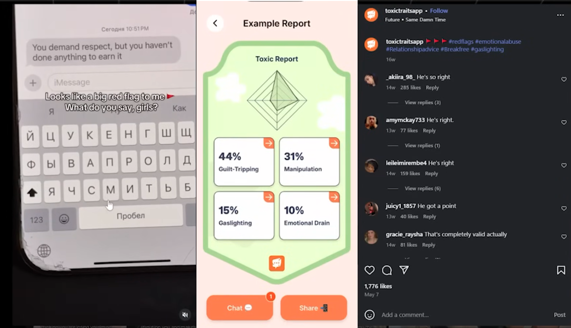 출처 : Toxic Traits Tiktok