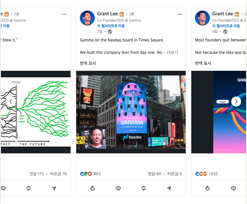 그랜트는 매일 SNS에 1개 이상 콘텐츠를 게시해요. (출처 : Grant Lee LinkedIn)