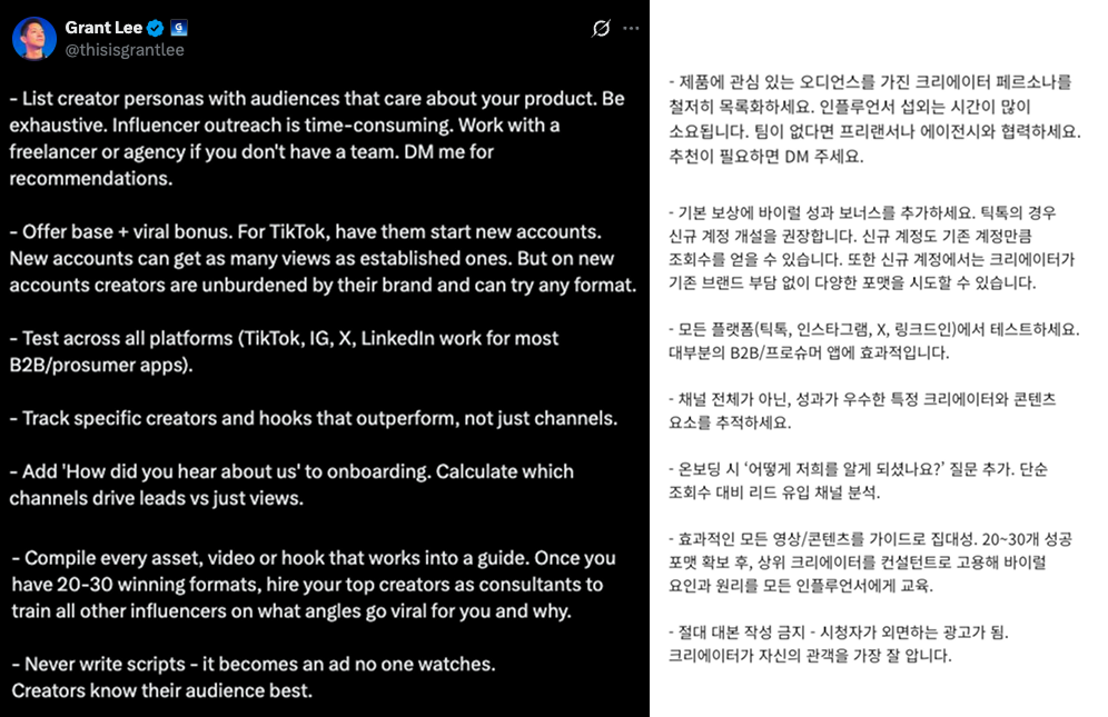 출처 : Grant Lee X