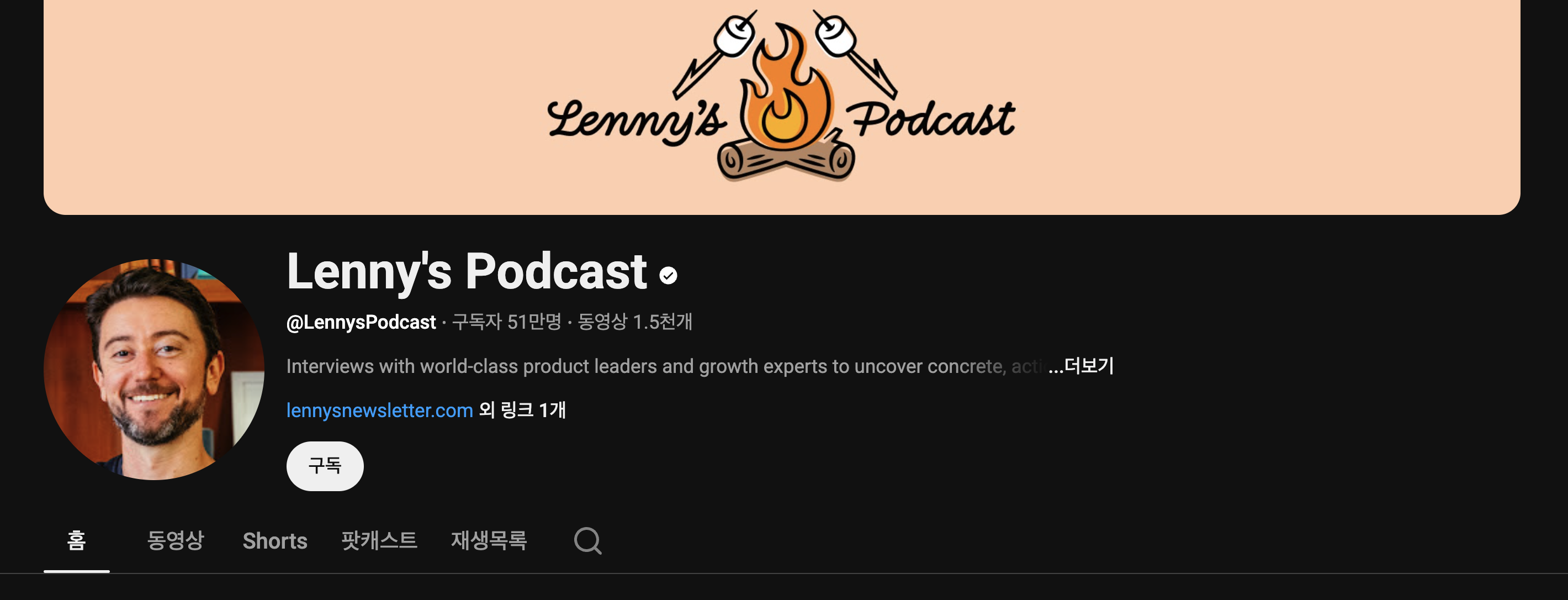 레니의 팟캐스트는 어느덧 50만 구독자를 달성했습니다.
