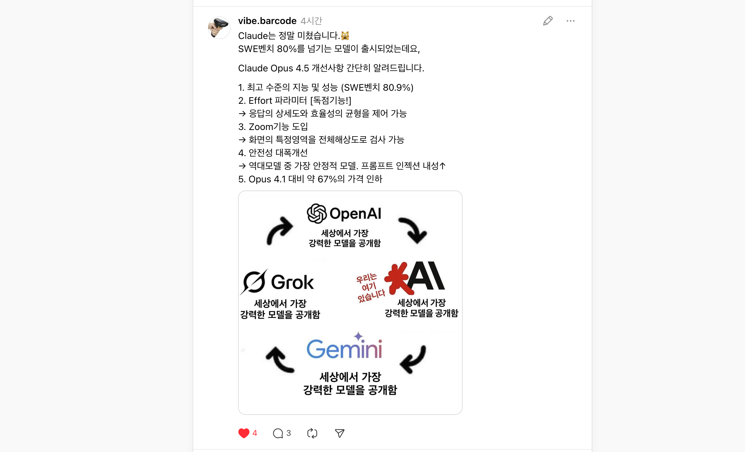 출처: vibe.barcode님의 스레드