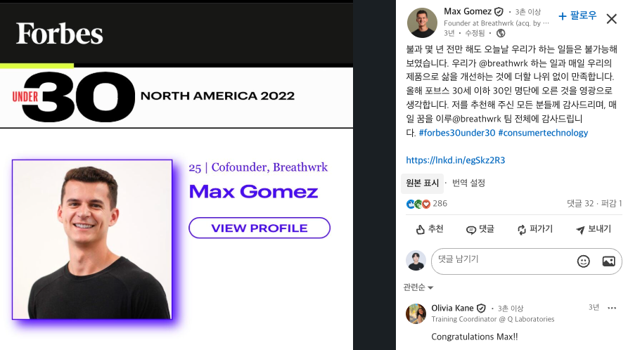 출처 : Max Gomez LinkedIn