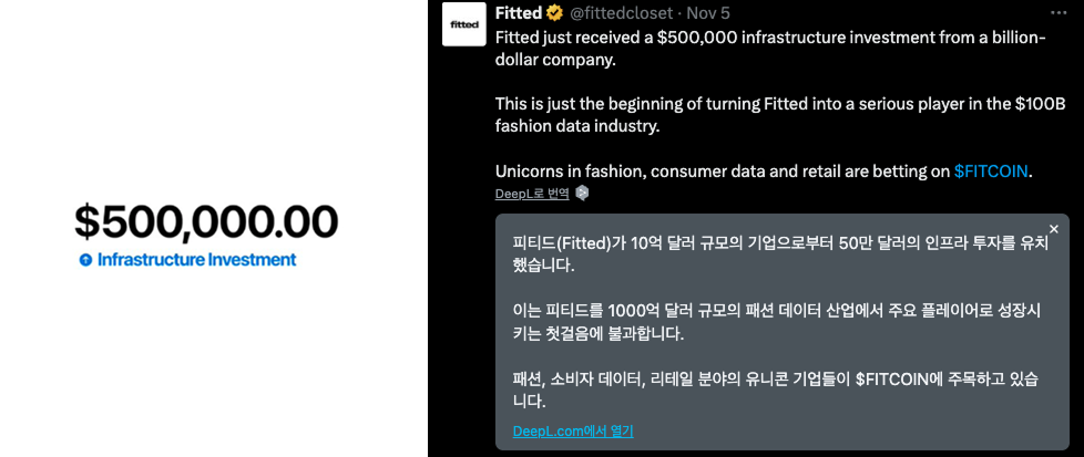 이 방식으로 Fitted는 약 7억 원 규모의 투자를 받았어요. (출처 : Fitted X)