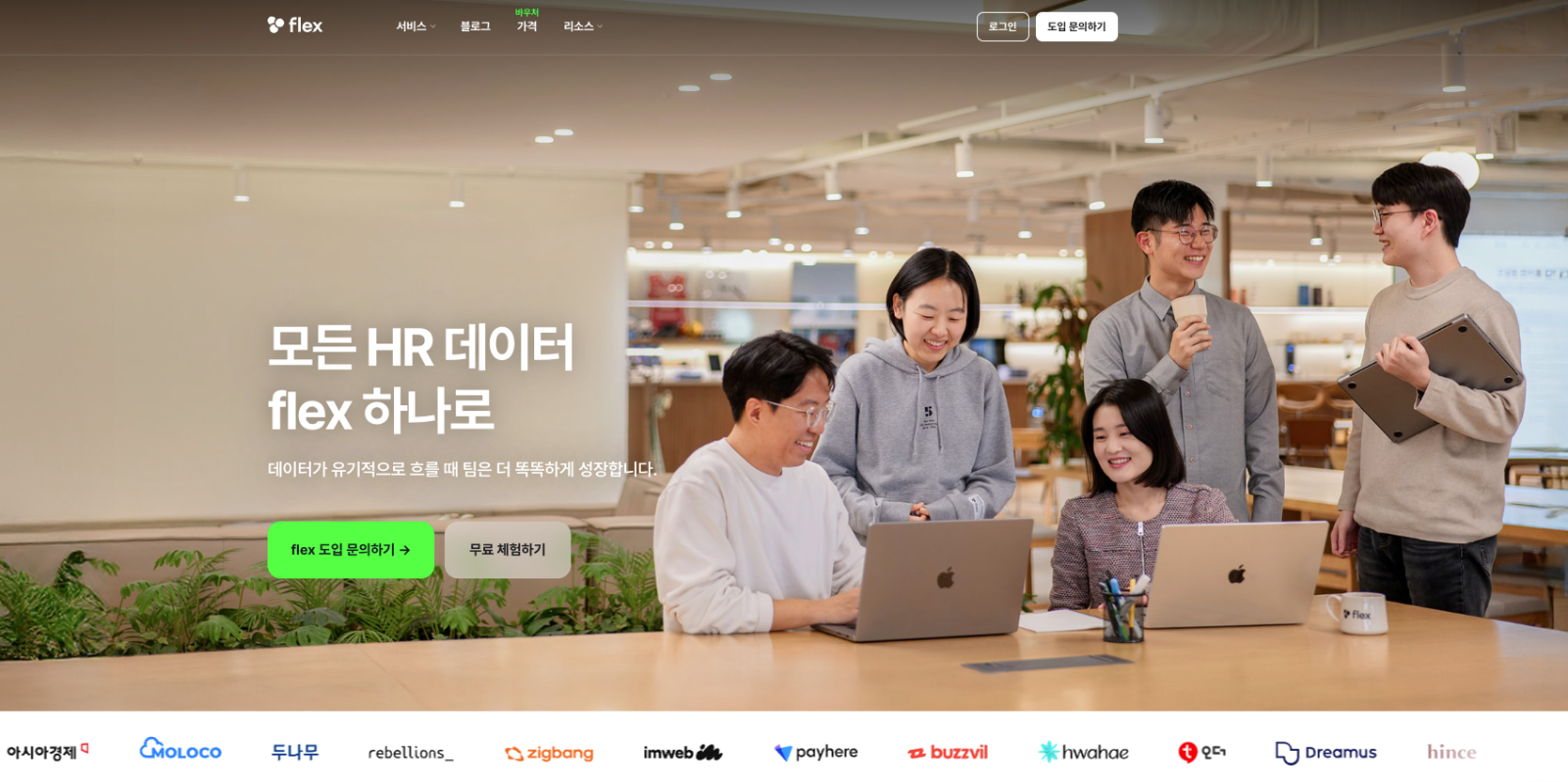 근태·급여 관리 자동화 SaaS (Flex.team)