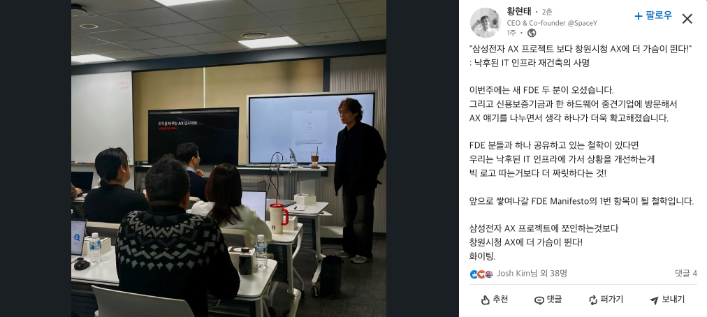 출처 : 황현태 대표 LinkedIn