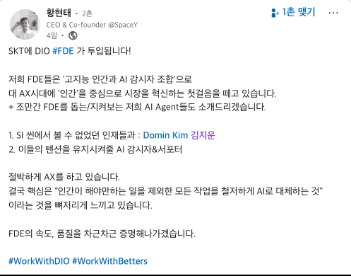 지난 9일 FDE + AI 감시/보조 Agent 출시했습니다.