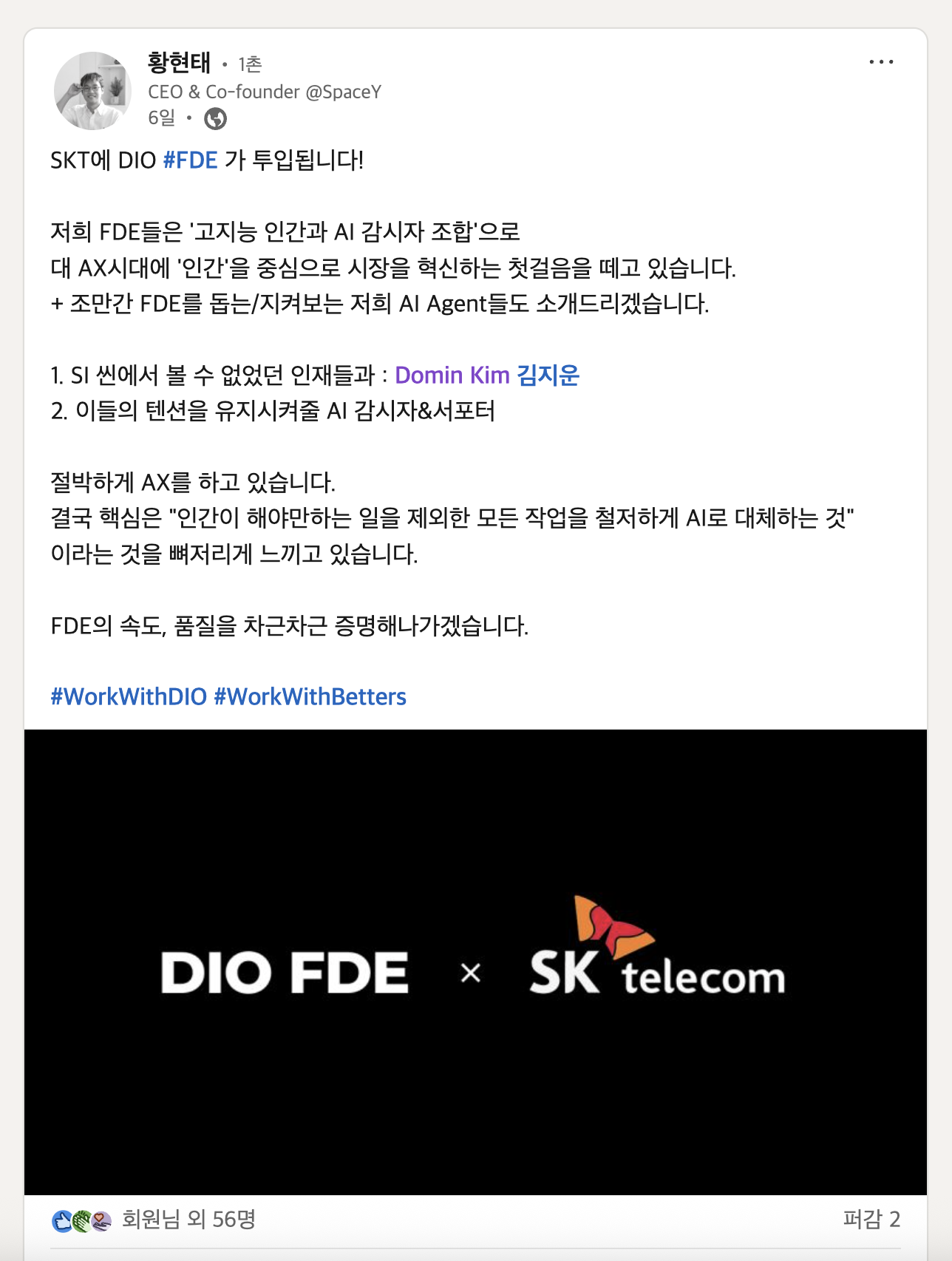 출처: 황현태님 링크드인