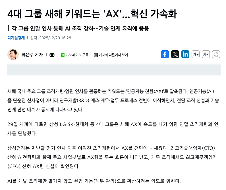 (출처 : 디지털경제)