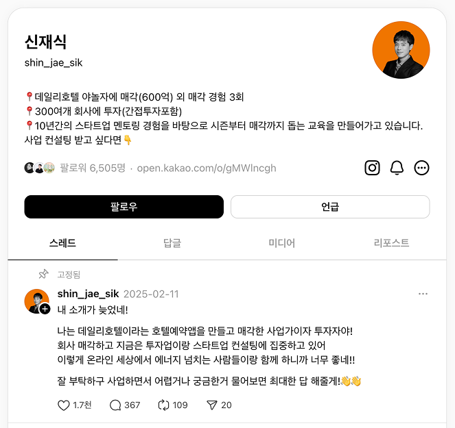 출처 : 신재식 님 Tread