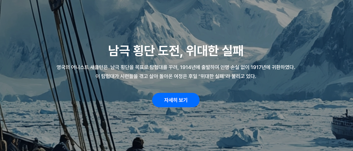 출처 : 새클턴 비즈니스 스쿨