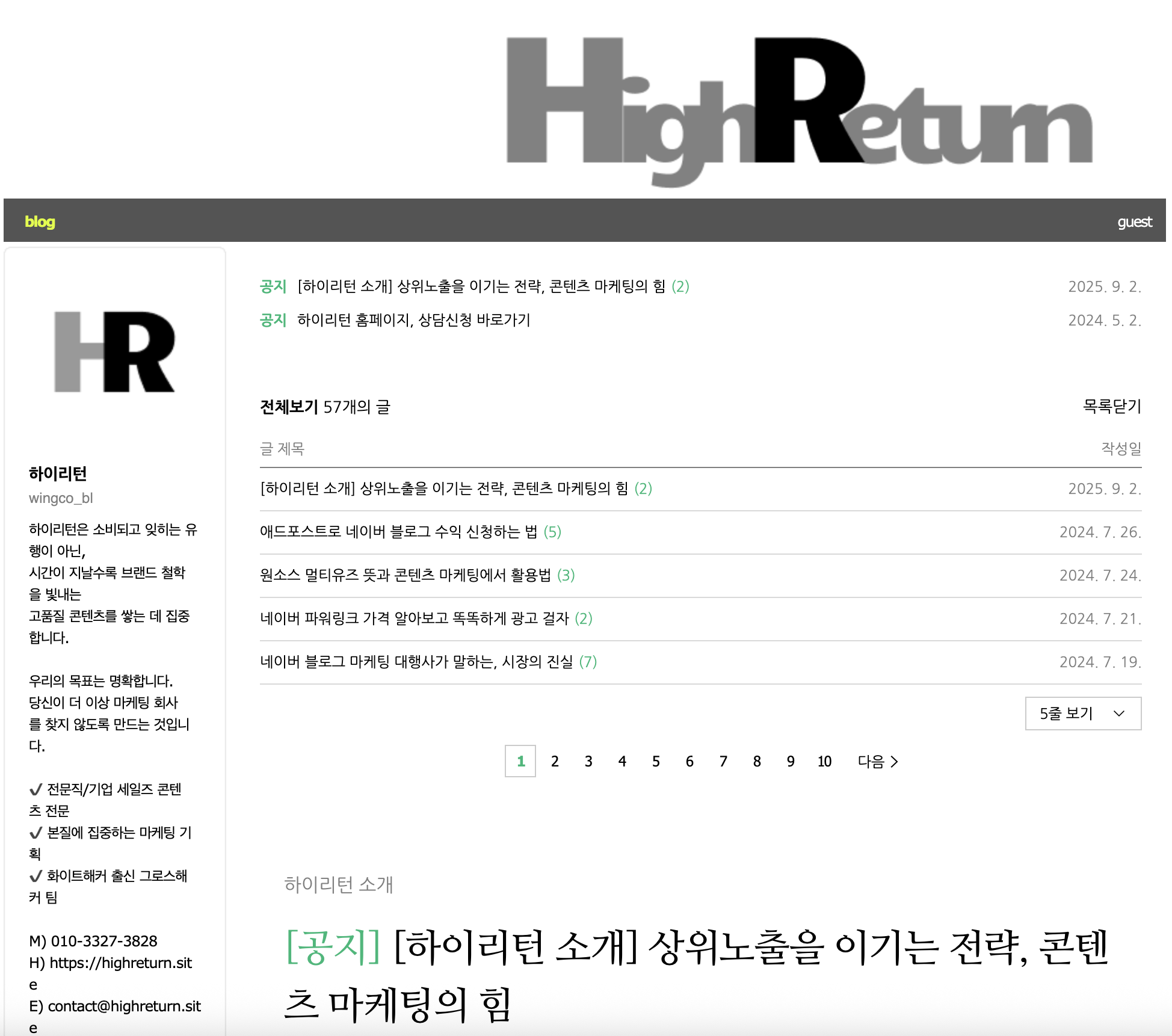 출처 : 하이리턴 네이버 블로그