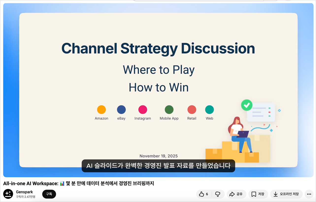 출처 :&nbsp;genspark.ai