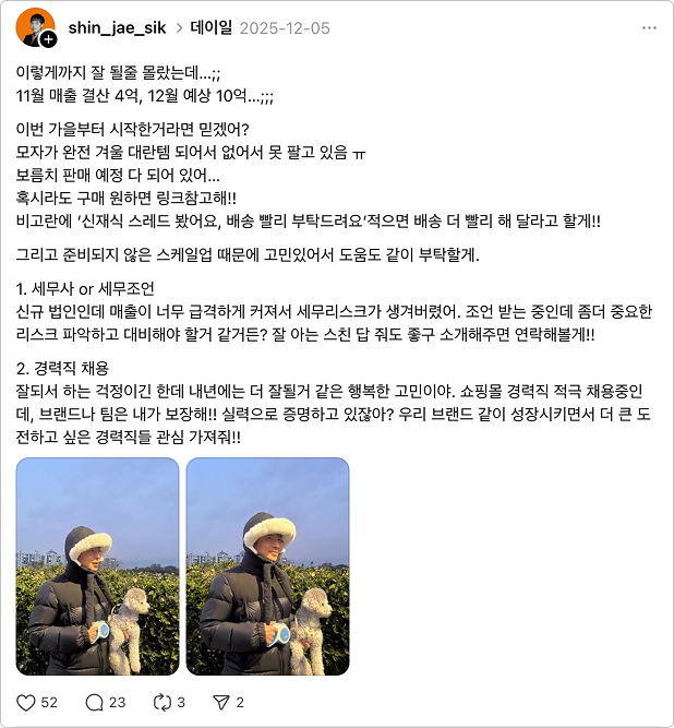 출처 : 신재식 님 Tread