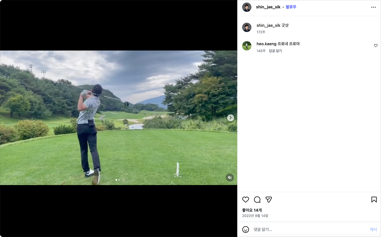 출처 : 신재식 님 인스타그램