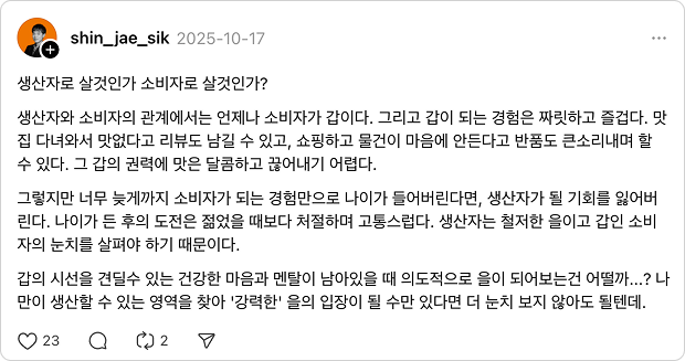 출처 : 신재식 님 Tread