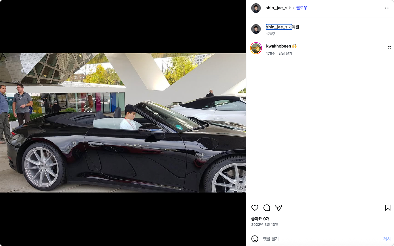 출처 : 신재식 님 인스타그램