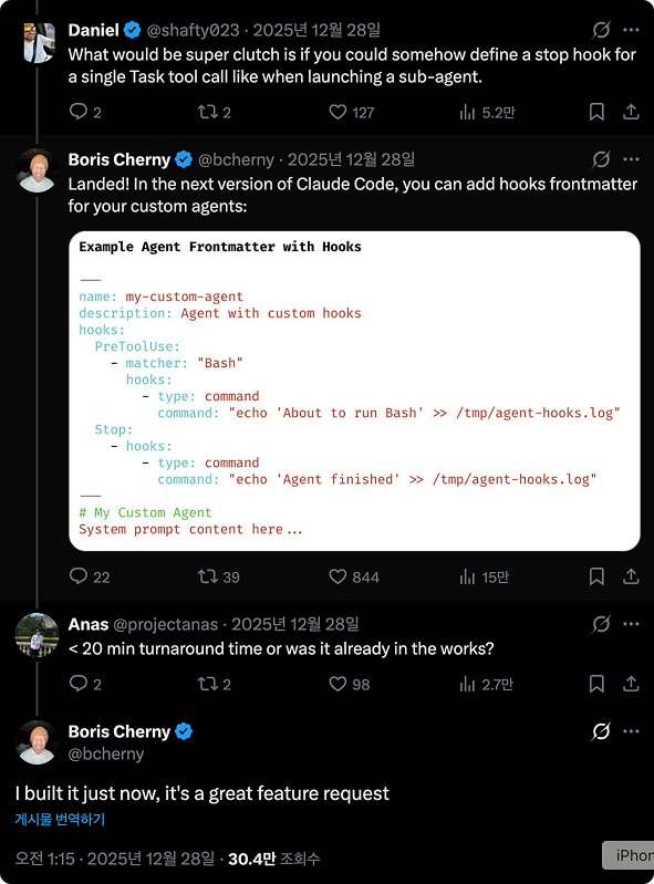 유저가 클로드 멘션으로 의견을 이야기하자 20분 후 다음 버전 배포에 추가한 클로드 엔지니어. 출처 : Boris Cherny의 X