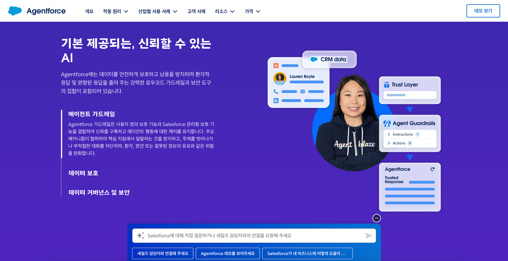 출처 :&nbsp;salesforce.com