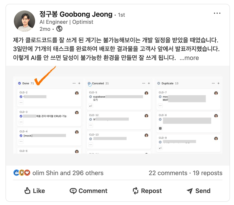 출처 : 정구봉 님 Linkedin