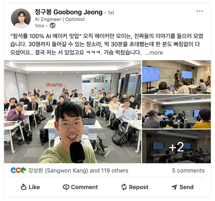 출처 : 정구봉 님 Linkedin