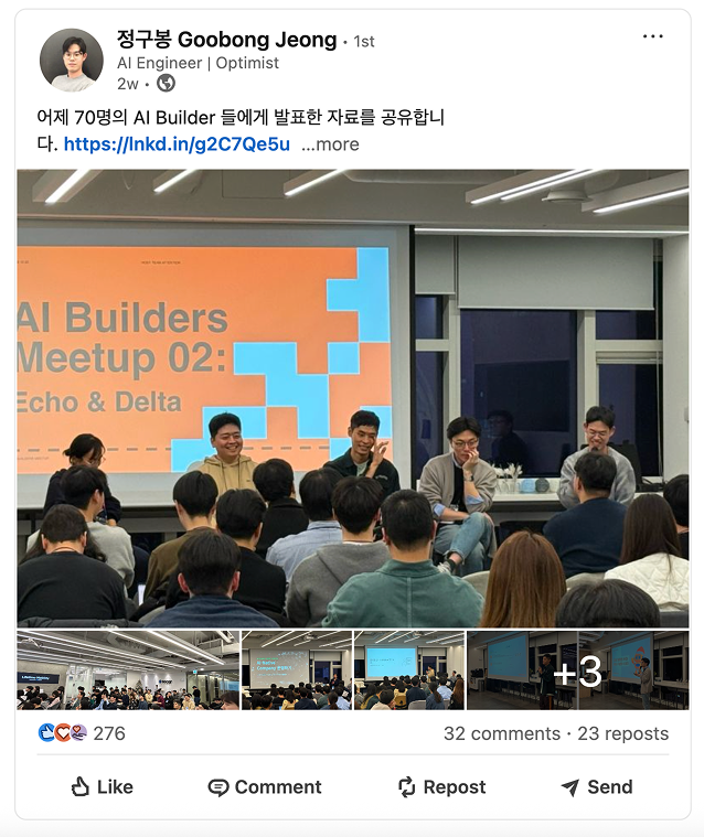 출처 : 정구봉 님 Linkedin