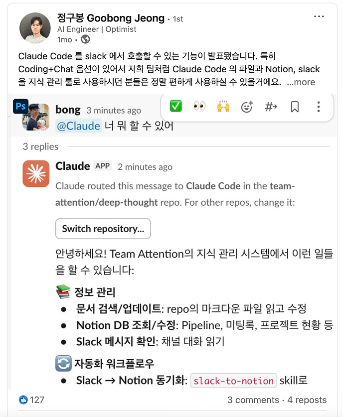출처 : 정구봉 님 Linkedin