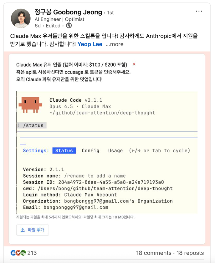 출처 : 정구봉 님 Linkedin