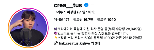 출처 : 크리투스 인스타그램